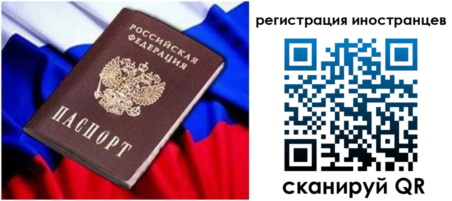 прописка для школы в Котовске