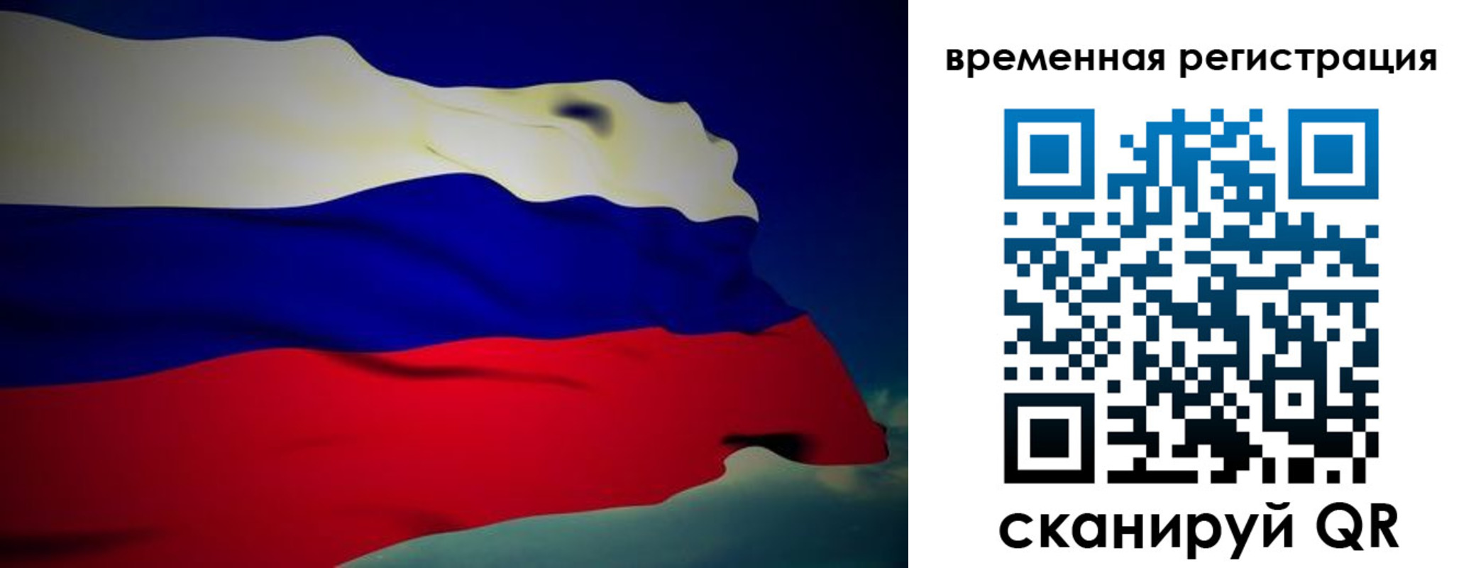 прописка для работы в Котовске