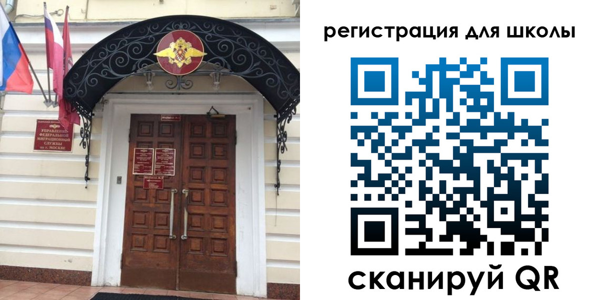 временная регистрация в Котовске
