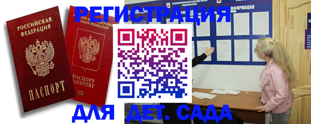 временная регистрация в квартире в Котовске