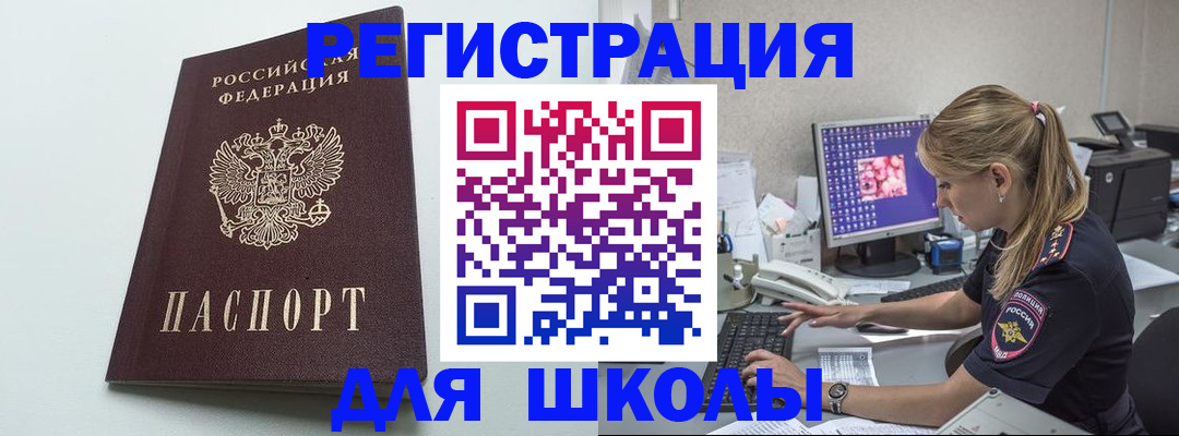 временная регистрация адрес в Котовске