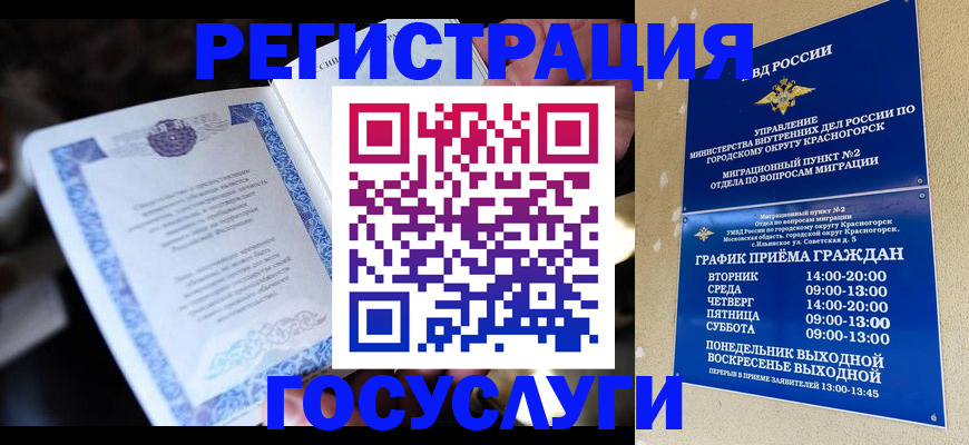 прописка законно в Котовске