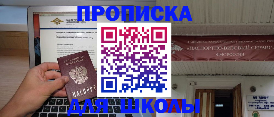 временная регистрация поиск в Котовске